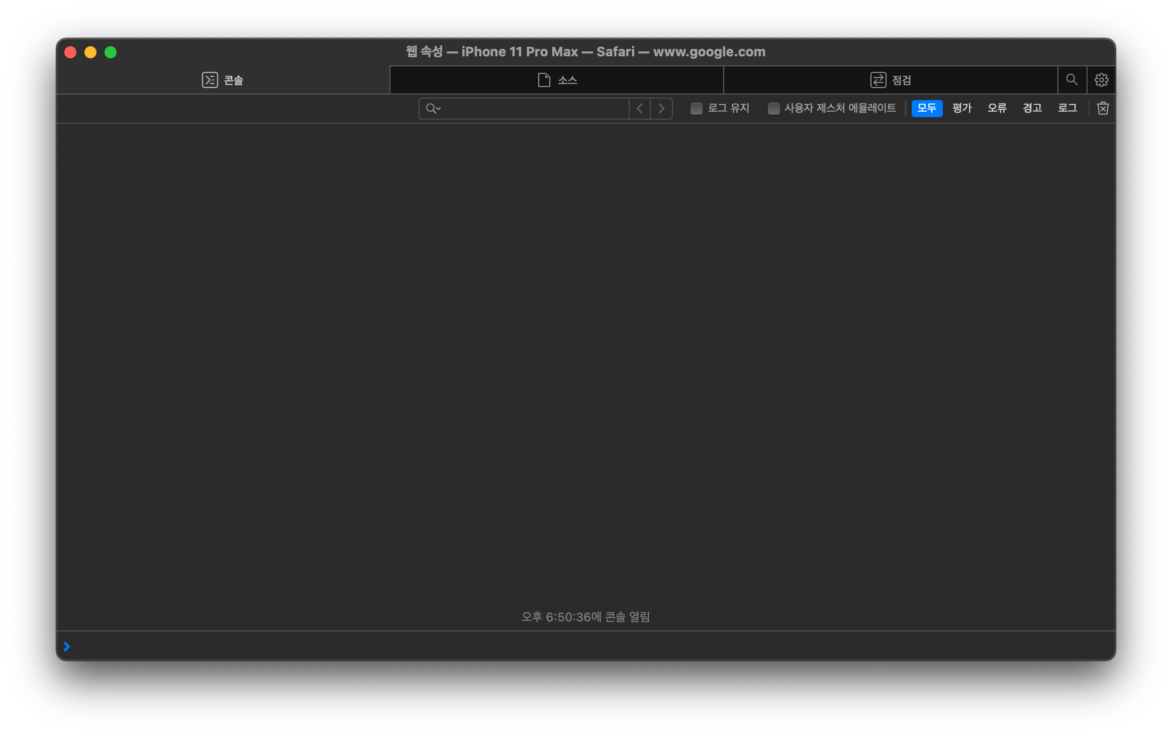iOS Safari 인스펙터 탭이 보이지 않는 현상 thumbnail